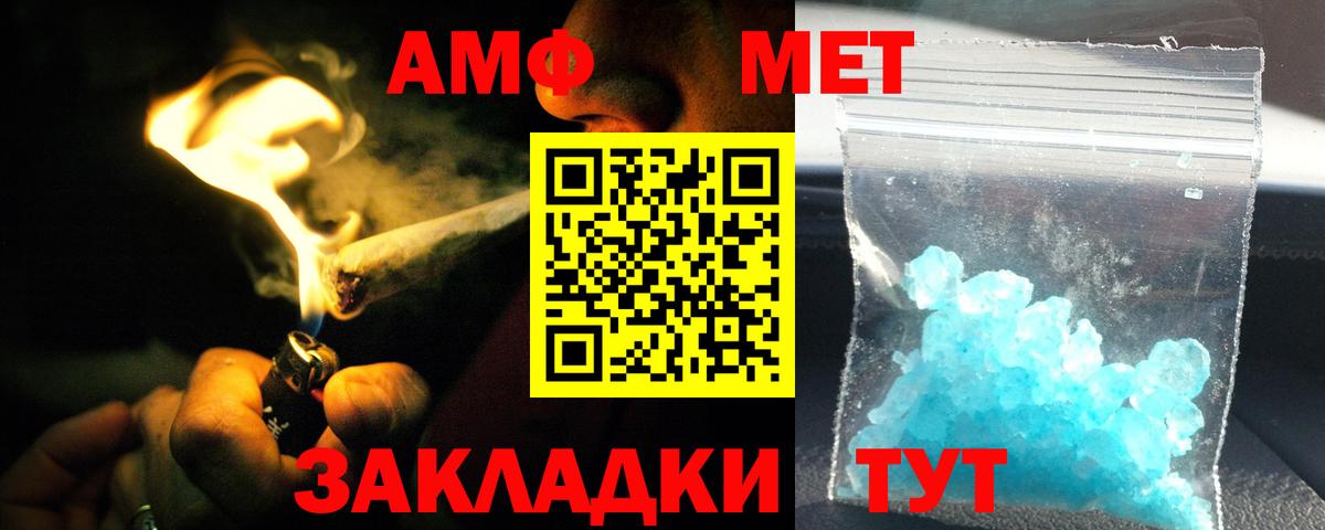 Amphetamine 97% Красногорск