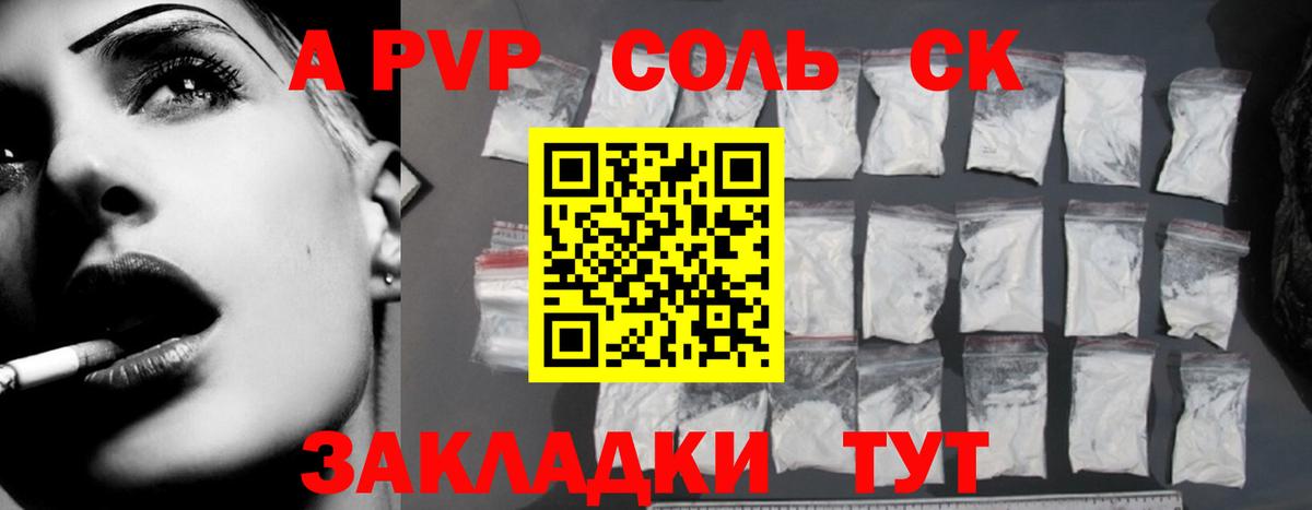 A PVP мука  Alpha PVP  Alpha-PVP кристаллы  Красногорск  Вход с VPN  Alfa_PVP Соль 