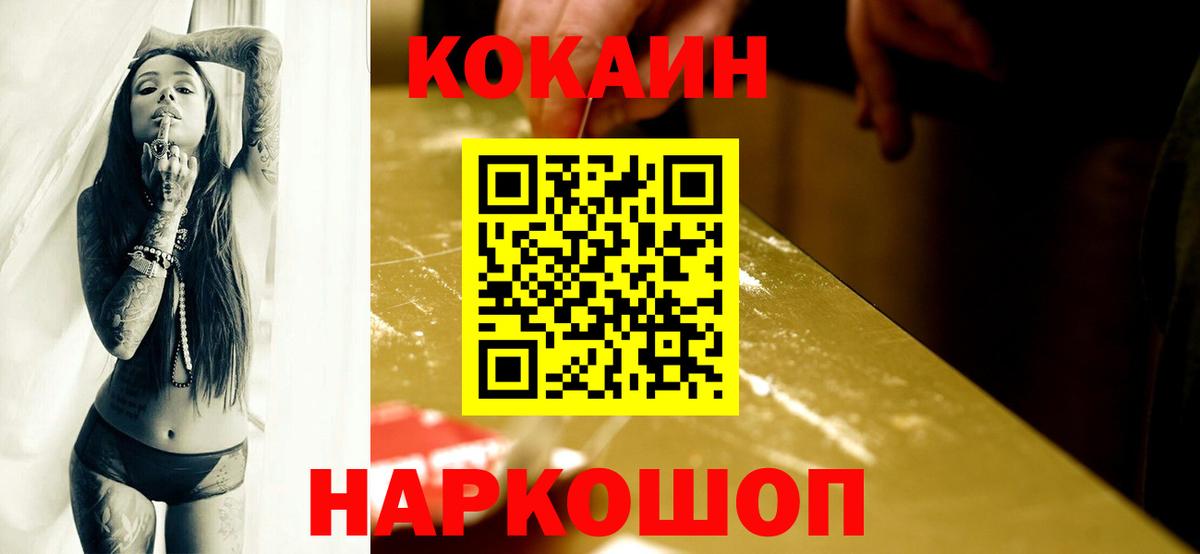 КОКАИН 99%  COCAIN 98%  Вход с VPN  Красногорск 