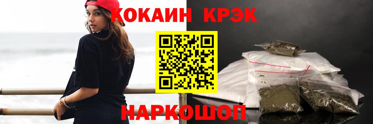 КОКАИН Колумбийский Красногорск