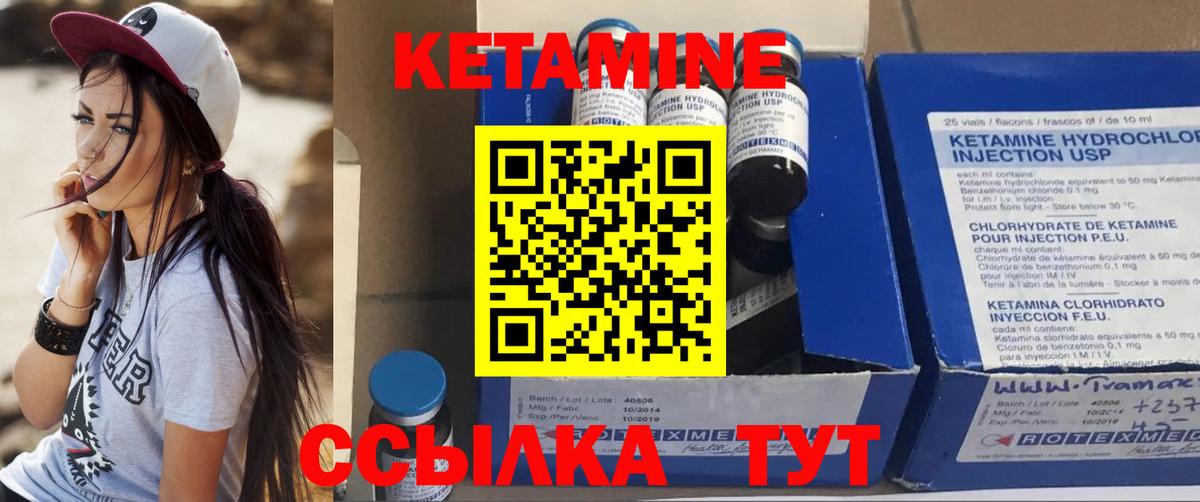 Кетамин VHQ  Вход с VPN  Красногорск 