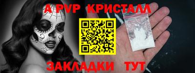 мескалин Волжск