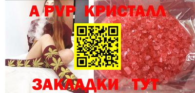 мескалин Волжск