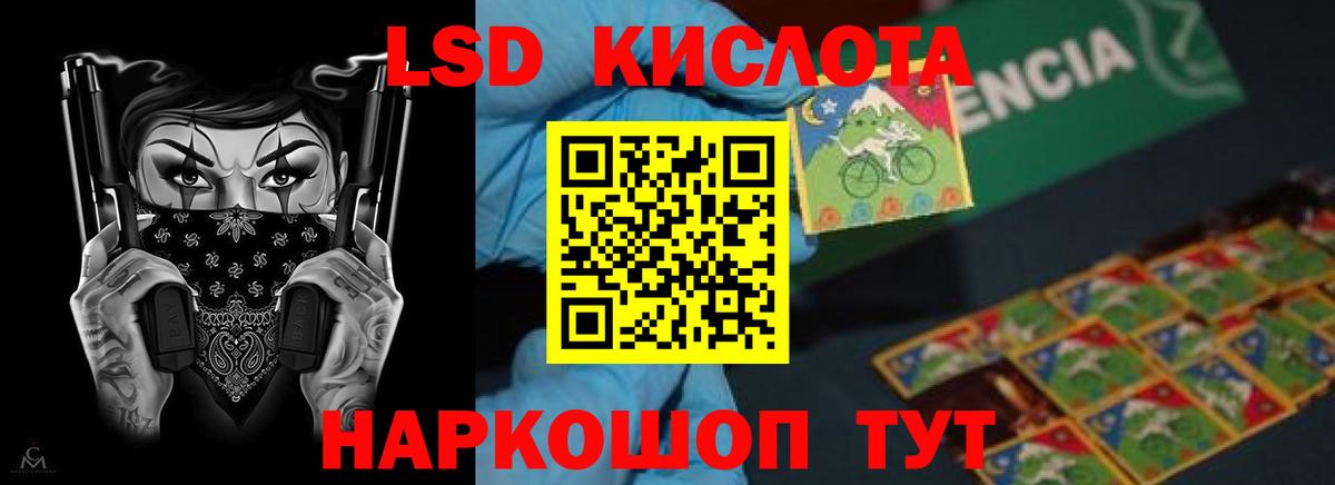 LSD-25 экстази  ЛСД экстази ecstasy  Лсд 25 экстази ecstasy  Вход с VPN  Красногорск 