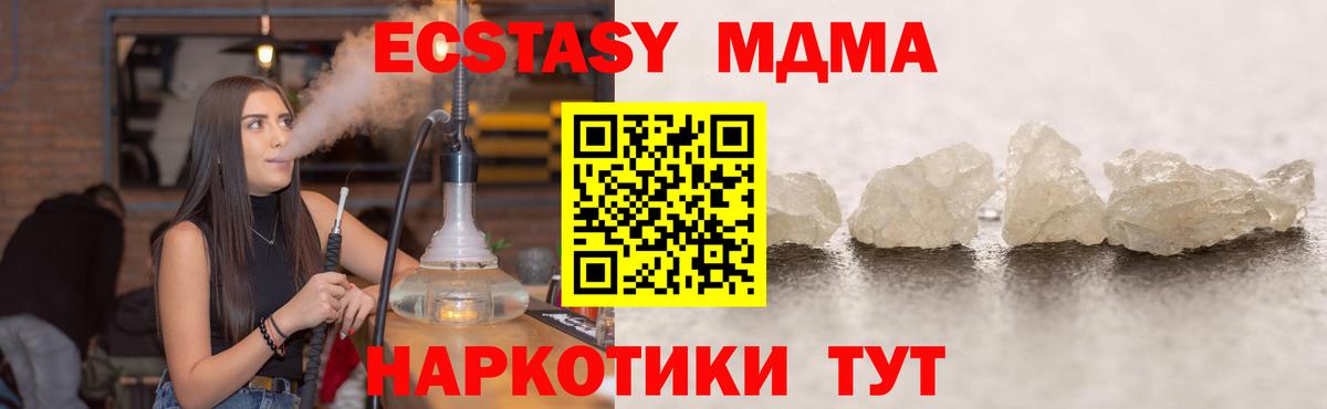 Красногорск  MDMA Molly  Вход с VPN  MDMA crystal 