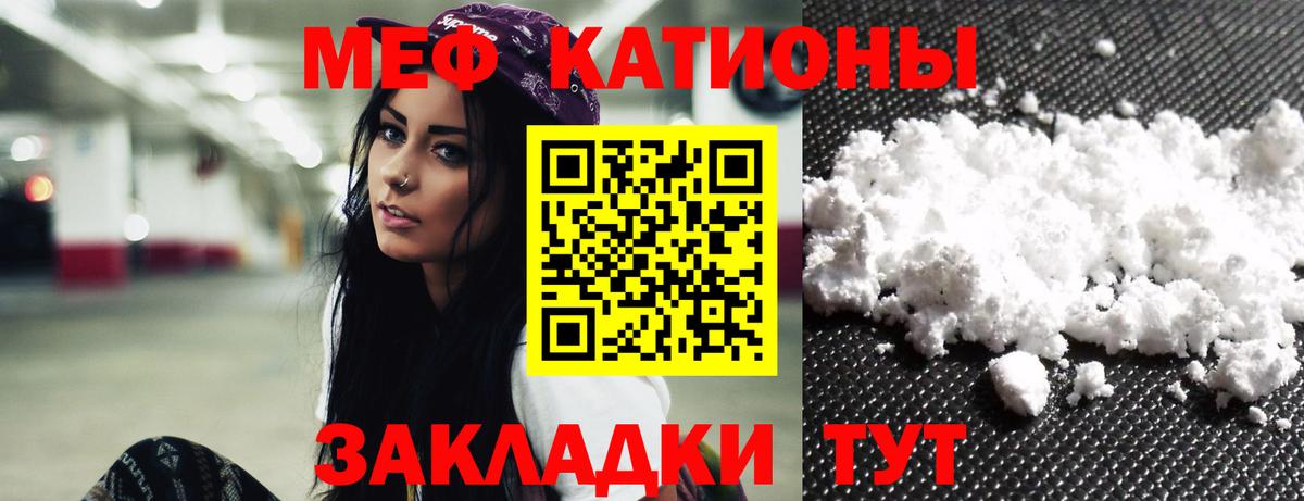 МЯУ-МЯУ  Меф мука  МЯУ-МЯУ мука  Вход с VPN  МЯУ-МЯУ  наркота  Красногорск 