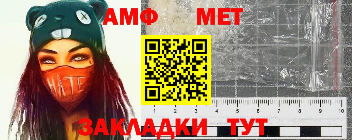 Метамфетамин мет Красногорск