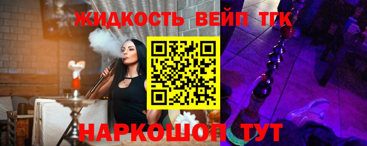 Дистиллят ТГК THC oil  Вход с VPN  ТГК THC oil  Красногорск 